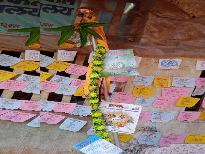 Sangameshwari Dialect Literary Gudi Garhane | वडाची साल पिपलाक लाव, अनी साहित्याची गोडी लाव रे म्हाराजा!; संगमेश्वरी बोलीतील साहित्यिक गुढीला घालण्यात आले गाऱ्हाणे Sangameshwari Dialect Literary Gudi Garhane | वडाची साल पिपलाक लाव, अनी साहित्याची गोडी लाव रे म्हाराजा!; संगमेश्वरी बोलीतील साहित्यिक गुढीला घालण्यात आले गाऱ्हाणे