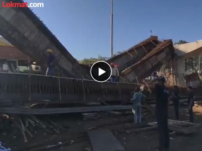Gujarat Flyover Collapse: Under-construction bridge collapses in Gujarat! 4 workers seriously injured, one missing | Gujarat Flyover Collapse: गुजरातमध्ये निर्माणाधीन पूल कोसळला! ४ कामगार गंभीर जखमी, एक बेपत्ता