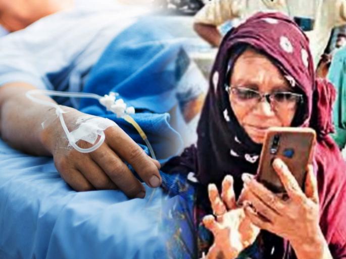 coronavirus news mother makes video call to son which she lost 6 months ago due to corona | शेवटी आईच ती! ६ महिन्यांपूर्वी निधन झालेल्या मुलाला आई व्हिडीओ कॉल करते अन् लेक बोलतो... coronavirus news mother makes video call to son which she lost 6 months ago due to corona | शेवटी आईच ती! ६ महिन्यांपूर्वी निधन झालेल्या मुलाला आई व्हिडीओ कॉल करते अन् लेक बोलतो...