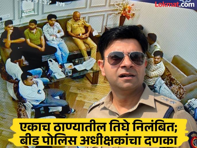 Beed Cyber Police's deal worth crores in Gujarat; After PSI, constable, driver also suspended | बीड सायबर पोलिसांची गुजरातमध्ये करोडोंची डील; पीएसआयनंतर हवालदार, चालकही निलंबित Beed Cyber Police's deal worth crores in Gujarat; After PSI, constable, driver also suspended | बीड सायबर पोलिसांची गुजरातमध्ये करोडोंची डील; पीएसआयनंतर हवालदार, चालकही निलंबित