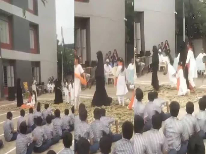 Girls dressed as terrorists in a play on Pahalgam attack wearing burqa uproar over viral video of school | शाळेत रंगलं पहलगाम हल्ल्यावरील नाटक; 'दहशतवादी' बनलेल्या विद्यार्थीनी बुरख्यात, नेटकऱ्यांचा संताप Girls dressed as terrorists in a play on Pahalgam attack wearing burqa uproar over viral video of school | शाळेत रंगलं पहलगाम हल्ल्यावरील नाटक; 'दहशतवादी' बनलेल्या विद्यार्थीनी बुरख्यात, नेटकऱ्यांचा संताप