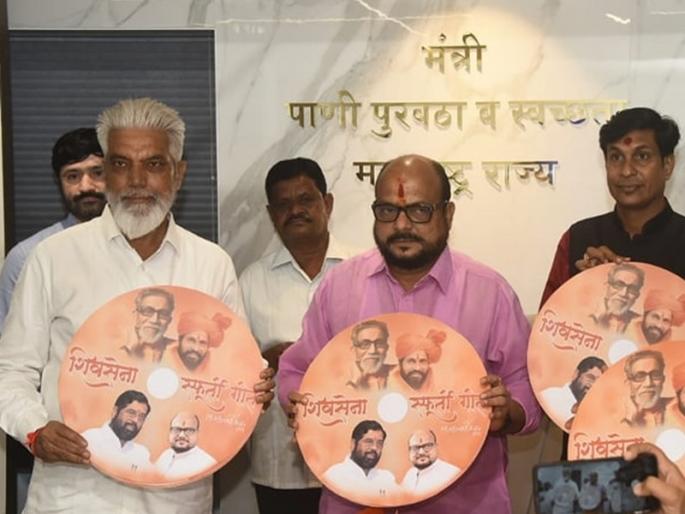 From the concept of Minister Gulabrao Patil, a song has been released for the Dussehra festival. | 'आम्ही शिवबाचे धारकरी, शिवसेनेचे मानकरी'; शिंदे गटाकडून स्फूर्तीगीत रिलीज, गुलाबराव पाटलांची संकल्पना From the concept of Minister Gulabrao Patil, a song has been released for the Dussehra festival. | 'आम्ही शिवबाचे धारकरी, शिवसेनेचे मानकरी'; शिंदे गटाकडून स्फूर्तीगीत रिलीज, गुलाबराव पाटलांची संकल्पना
