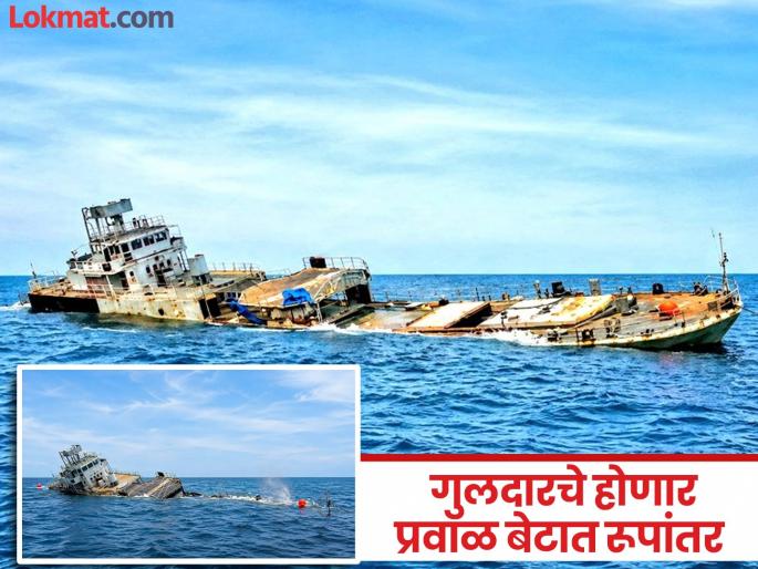 Ins Guldar १२०० टनी युद्धनौका समुद्रतळाशी नेण्यासाठी लागले तब्बल १७ तास!, निवृत्त ...