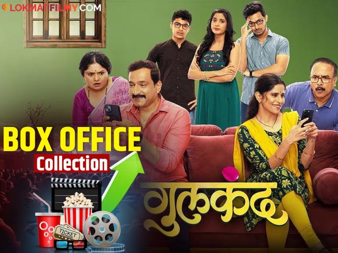 samir choughule and sai tamhankar gulkand movie box office collection in 4 days details | प्रेमाच्या 'गुलकंद'सोबत पैशांचा गोडवा! सई ताम्हणकर-समीर चौघुलेंच्या सिनेमाची ४ दिवसांत इतक्या कोटींची कमाई samir choughule and sai tamhankar gulkand movie box office collection in 4 days details | प्रेमाच्या 'गुलकंद'सोबत पैशांचा गोडवा! सई ताम्हणकर-समीर चौघुलेंच्या सिनेमाची ४ दिवसांत इतक्या कोटींची कमाई