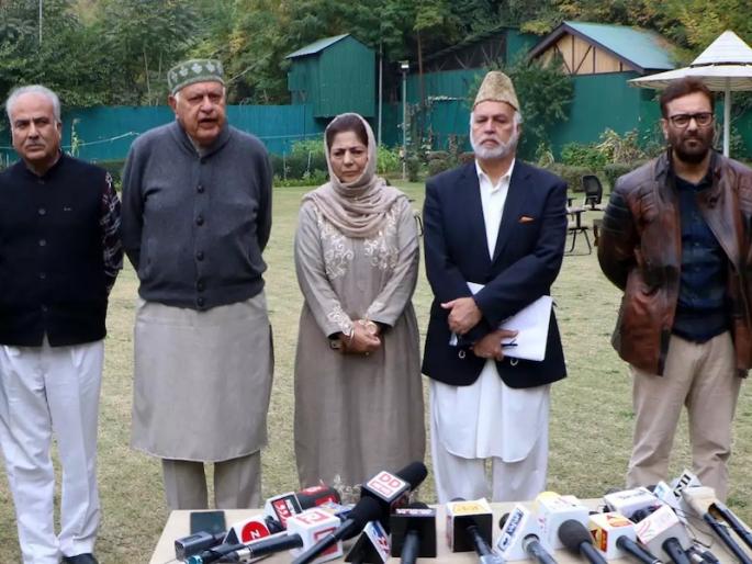 bjp central government is afraid of the unity of pagd alliance mehbooba mufti | Mehbooba Mufti : "गुपकर आघाडीच्या एकजुटीची केंद्र सरकारला भीती," मेहबुबा मुफ्तींचा निशाणा bjp central government is afraid of the unity of pagd alliance mehbooba mufti | Mehbooba Mufti : "गुपकर आघाडीच्या एकजुटीची केंद्र सरकारला भीती," मेहबुबा मुफ्तींचा निशाणा