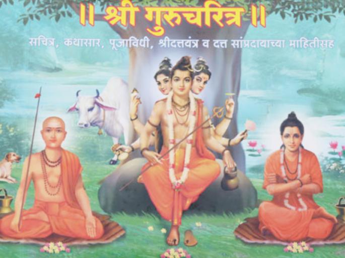 Want to do the Kashiyatra mentioned in Gurucharitra at home? Read the given pilgrimage sites respectively! | गुरुचरित्रात सांगितलेली काशीयात्रा घरबसल्या करायची आहे? दिलेल्या तीर्थक्षेत्रांचे अनुक्रमे पठण करा! Want to do the Kashiyatra mentioned in Gurucharitra at home? Read the given pilgrimage sites respectively! | गुरुचरित्रात सांगितलेली काशीयात्रा घरबसल्या करायची आहे? दिलेल्या तीर्थक्षेत्रांचे अनुक्रमे पठण करा!