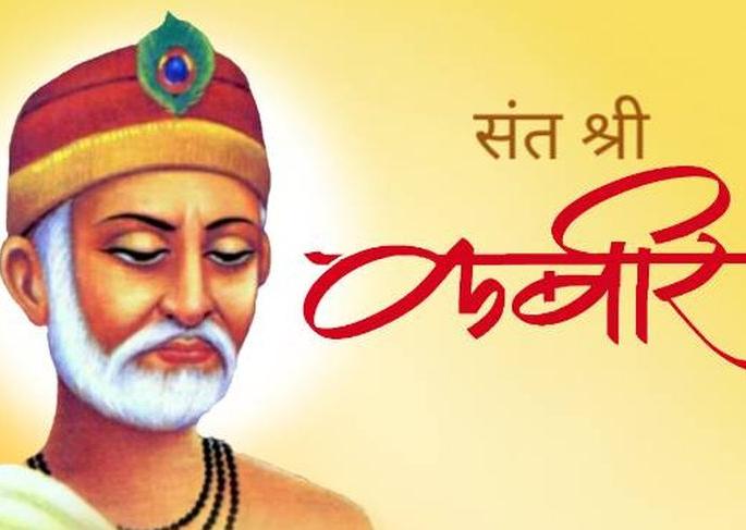 Guru is the divine | गुरु हाच परमात्मा! Guru is the divine | गुरु हाच परमात्मा!