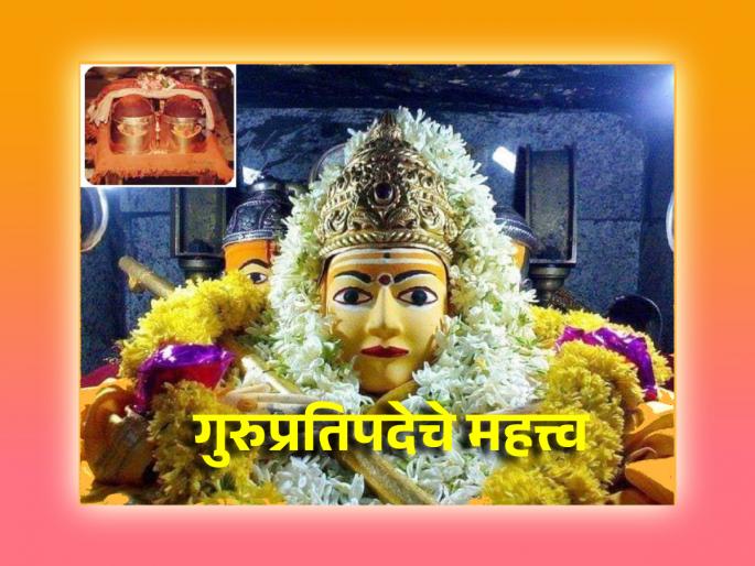 Gangapur Yatra begins on Guru Pratipada; On this occasion, know the importance of Nrisimha Saraswati's Sagun Padukas! | गुरुप्रतिपदेला गाणगापूर यात्रा प्रारंभ; त्यानिमित्त जाणून घ्या नृसिंह सरस्वतींच्या सगुण पादुकांचे महत्त्व! Gangapur Yatra begins on Guru Pratipada; On this occasion, know the importance of Nrisimha Saraswati's Sagun Padukas! | गुरुप्रतिपदेला गाणगापूर यात्रा प्रारंभ; त्यानिमित्त जाणून घ्या नृसिंह सरस्वतींच्या सगुण पादुकांचे महत्त्व!