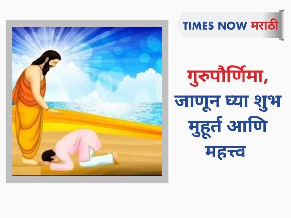 Corona effect on Gurupournima | गुरुपौर्णिमेवर कोरोनाचा प्रभाव Corona effect on Gurupournima | गुरुपौर्णिमेवर कोरोनाचा प्रभाव