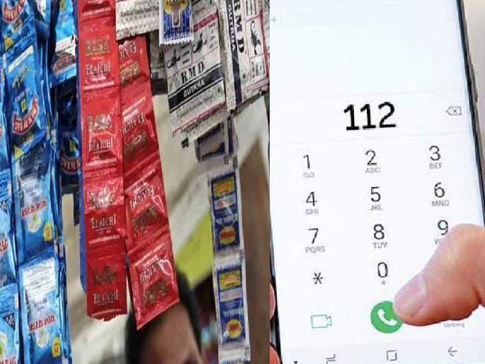 Now you can report about gutkha, pan masala, tobacco smuggling, sale and production on Dial 112 and Helpline number 100 | डायल करा ११२;  गुटखा, तंबाखू तस्करांना बसणार तत्काळ बेड्या