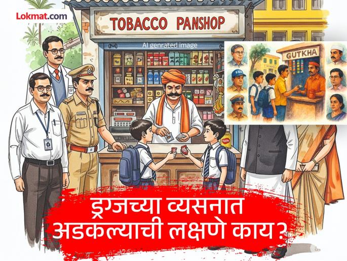 pune news Parents, don't ignore Students are getting addicted to drugs through chocolate | पुण्यात शाळेबाहेर मिळतेय ड्रग्जवाली 'चॉकलेट'; विद्यार्थी अमली पदार्थांच्या विळख्यात pune news Parents, don't ignore Students are getting addicted to drugs through chocolate | पुण्यात शाळेबाहेर मिळतेय ड्रग्जवाली 'चॉकलेट'; विद्यार्थी अमली पदार्थांच्या विळख्यात