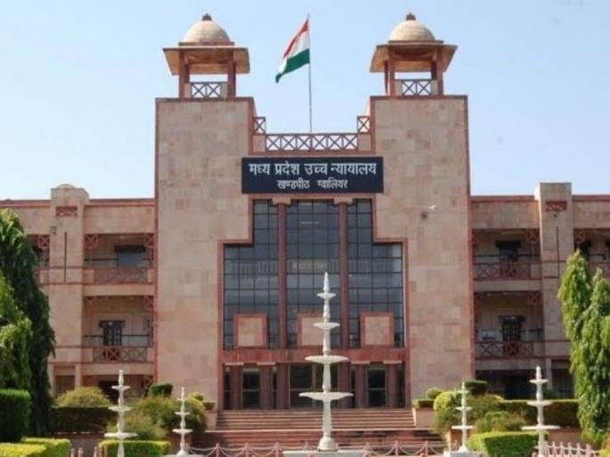 decrease the age of consensual intercourse from 18 to 16; Madhya Pradesh High Court gave this reasoning... | संमतीने शरीरसंबंधाचे वय १८ वरून १६ करा; मध्य प्रदेश उच्च न्यायालयाने दिला हा तर्क...