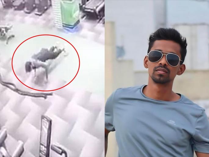 A 24-year-old police constable collapses during gym workout, dies | जिममध्ये २४ वर्षीय पोलीस कॉन्स्टेबल अचानक खाली कोसळला; काही सेकंदातच जीव गेला