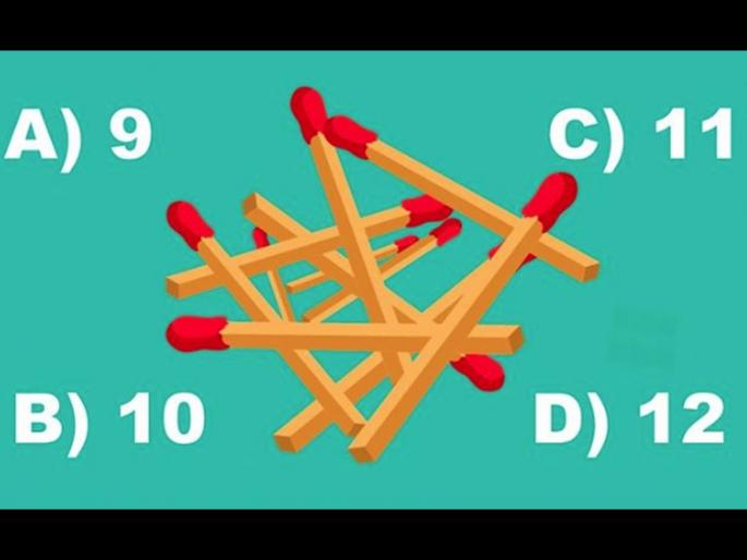 Brain Teaser : Can you count the number of matchsticks in this pic most of people gave wrong answer | या फोटोत तुम्हाला आगपेटीच्या किती काड्या दिसत आहेत? 99 टक्के लोकांचं चुकलं उत्तर! Brain Teaser : Can you count the number of matchsticks in this pic most of people gave wrong answer | या फोटोत तुम्हाला आगपेटीच्या किती काड्या दिसत आहेत? 99 टक्के लोकांचं चुकलं उत्तर!