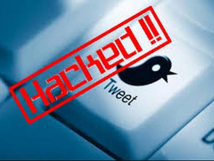 Your Twitter Account Is Closing ... Tell Verification Code! | तुमचं ट्विटर अकाउंंट बंद होणार आहे...व्हेरिफिकेशन कोड सांगा!