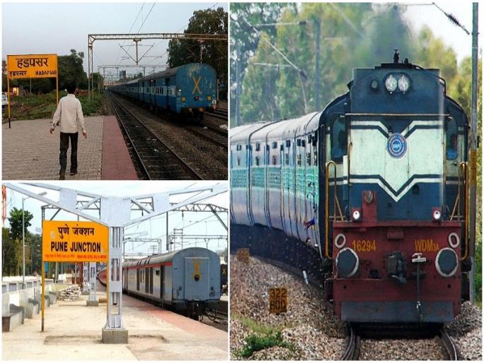 21 crore for hadapsar terminal and 31 crore for pune station fund indian railway | Railway| हडपसर टर्मिनलसाठी २१ कोटी, तर पुणे स्थानकासाठी ३१ कोटी मंजूर 21 crore for hadapsar terminal and 31 crore for pune station fund indian railway | Railway| हडपसर टर्मिनलसाठी २१ कोटी, तर पुणे स्थानकासाठी ३१ कोटी मंजूर