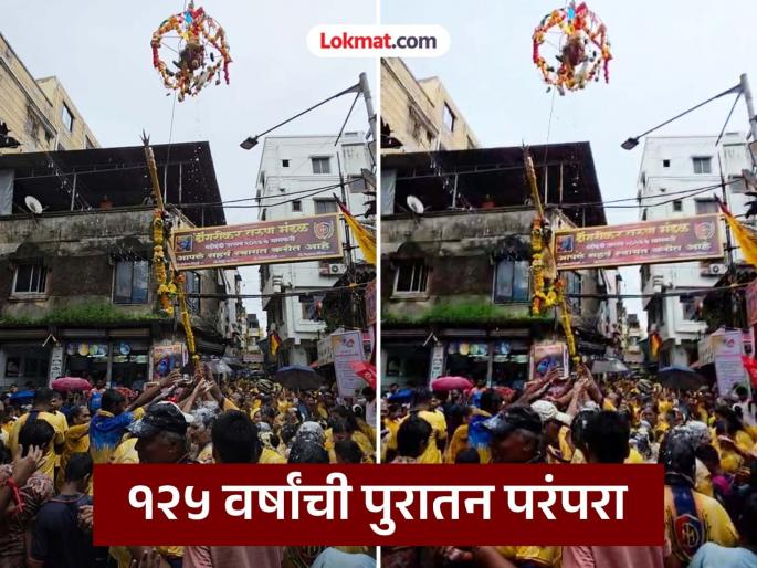 Vesavkars break the pot with a spear; Dongrikar Tarun Mandal gets the honor after 9 years | वेसावकरांनी भाल्याने फोडली हंडी; डोंगरीकर तरुण मंडळाला ९ वर्षांनी मिळाला मान Vesavkars break the pot with a spear; Dongrikar Tarun Mandal gets the honor after 9 years | वेसावकरांनी भाल्याने फोडली हंडी; डोंगरीकर तरुण मंडळाला ९ वर्षांनी मिळाला मान