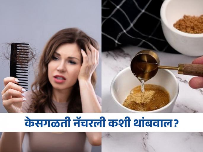 How to apply methi in hair to prevent hair fall | केस गळणे, तुटणे थांबवण्यासाठी 'अशी' लावा मेथी, नेहमीसाठी दूर होईल केसगळतीची कटकट