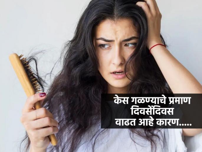 Hair Loss Awareness Month: Hair loss is not just your problem, millions are suffering, see the reasons.. | Hair Loss Awareness Month : केस गळणे ही फक्त तुमचीच समस्या नाही, करोडो आहेत त्रस्त, पाहा कारणं..