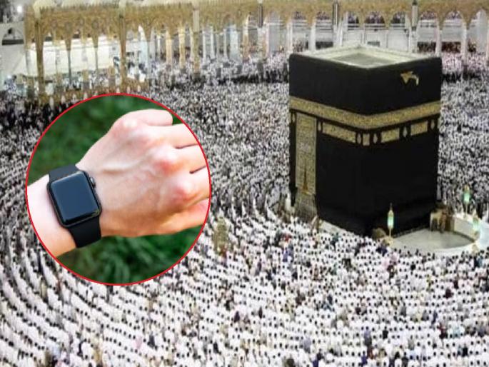 Now Haj pilgrims will not get lost! 21 thousand pilgrims from Maharashtra will have 'smart watches' on their wrists | आता हज यात्रेकरू हरवणार नाहीत! महाराष्ट्रातील २१ हजार भाविकांच्या मनगटावर 'स्मार्ट वॉच'