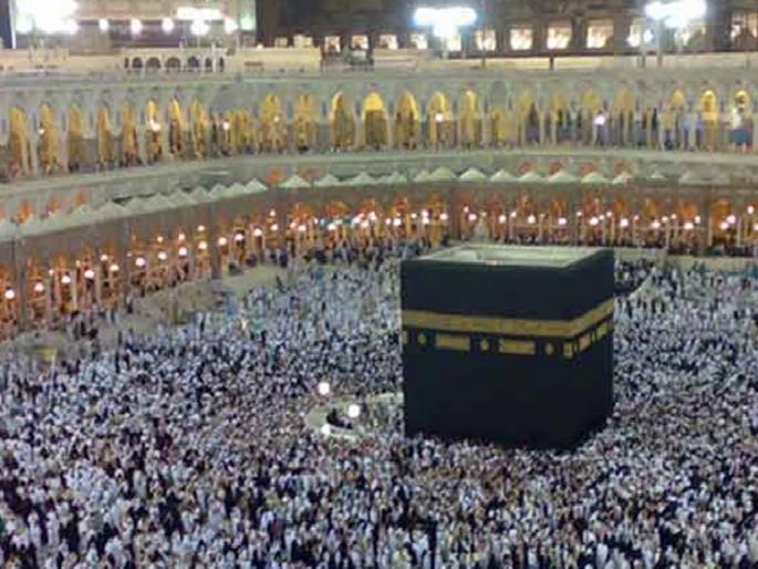 Haj pilgrimage subsidy closed; Center's decision | हज यात्रेसाठीची सबसिडी बंद; केंद्राचा निर्णय Haj pilgrimage subsidy closed; Center's decision | हज यात्रेसाठीची सबसिडी बंद; केंद्राचा निर्णय