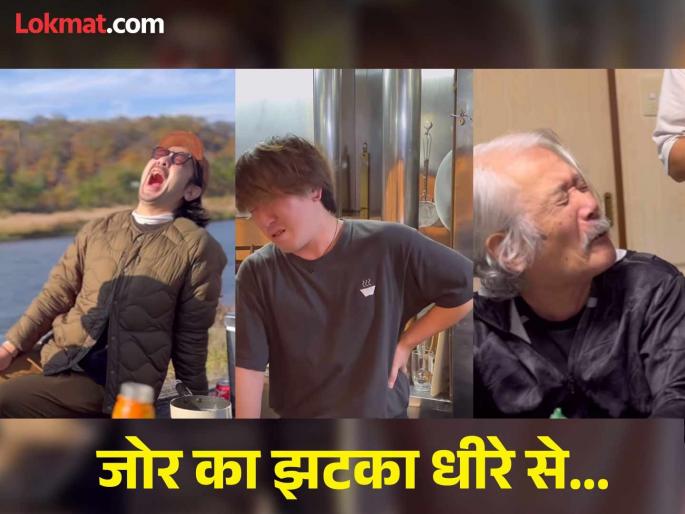 Japanese tries Hajmola test for the first time watch their funny reaction | VIDEO : जपानी लोकांनी पहिल्यांदाच घेतली हाजमोलाची टेस्ट, हावभाव बघून हसतच सुटाल! Japanese tries Hajmola test for the first time watch their funny reaction | VIDEO : जपानी लोकांनी पहिल्यांदाच घेतली हाजमोलाची टेस्ट, हावभाव बघून हसतच सुटाल!