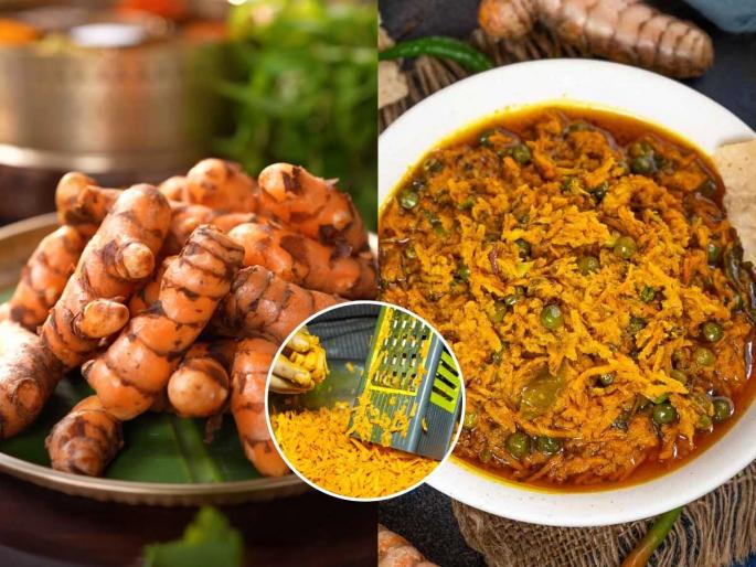 rajasthani style haldi ki sabji recipe kachchi haldi ki sabji raw turmeric sabji recipe | पारंपरिक राजस्थानी स्टाईल कच्च्या ओल्या हळदीची भाजी! एकदा खाल्ली तर चव विसरणार नाही, पाहा रेसिपी... rajasthani style haldi ki sabji recipe kachchi haldi ki sabji raw turmeric sabji recipe | पारंपरिक राजस्थानी स्टाईल कच्च्या ओल्या हळदीची भाजी! एकदा खाल्ली तर चव विसरणार नाही, पाहा रेसिपी...