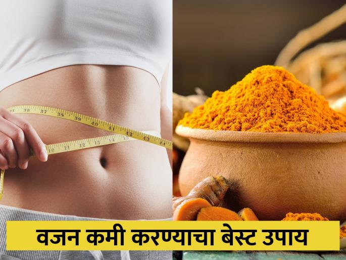 Benefits of turmeric water reducing body fat see its uses for health | ना जिम, ना डायटिंग; फक्त हळदीचा असा करा वापर, पोटाची चरबी वितळेल सरसर Benefits of turmeric water reducing body fat see its uses for health | ना जिम, ना डायटिंग; फक्त हळदीचा असा करा वापर, पोटाची चरबी वितळेल सरसर