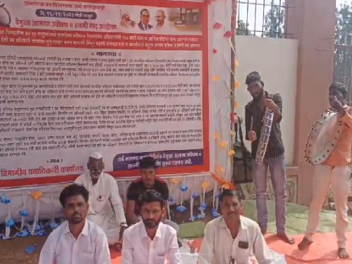 107 crore scam; Halgi Naad protest in Satara against forest department | १०७ कोटीचा घोटाळा; निद्रीस्त वनविभागाला जागे करण्यासाठी साताऱ्यात हलगी नाद आंदोलन 107 crore scam; Halgi Naad protest in Satara against forest department | १०७ कोटीचा घोटाळा; निद्रीस्त वनविभागाला जागे करण्यासाठी साताऱ्यात हलगी नाद आंदोलन