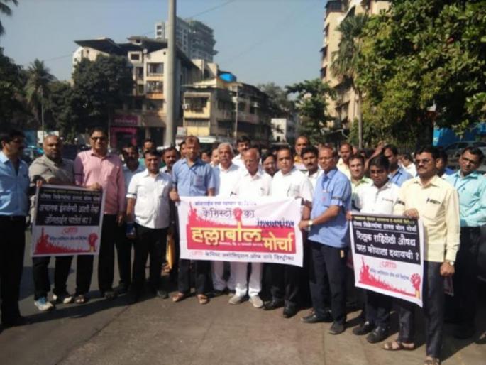 Chemist's Morcha opposed online drug sale | ऑनलाईन औषध विक्रीला विरोध करणारा केमिस्टचा हल्लाबोल मोर्चा Chemist's Morcha opposed online drug sale | ऑनलाईन औषध विक्रीला विरोध करणारा केमिस्टचा हल्लाबोल मोर्चा