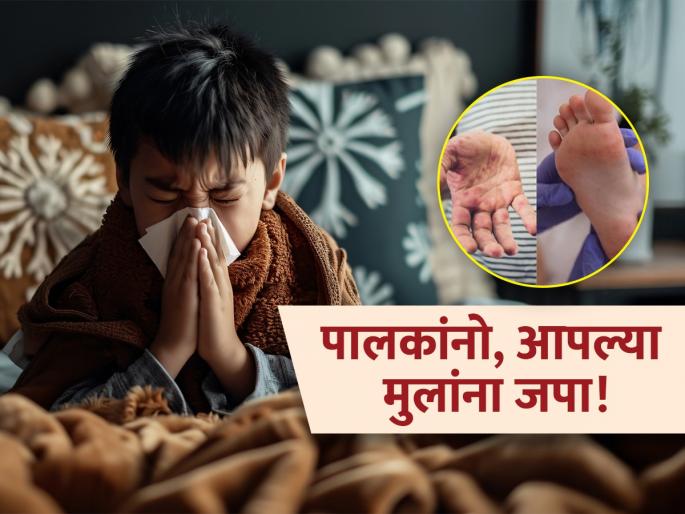 hand foot mouth disease hfmd causes symptoms and preventions | नवा आजार चिमुकल्यांना घालतोय विळखा; Hand Foot Mouth Disease म्हणजे काय? hand foot mouth disease hfmd causes symptoms and preventions | नवा आजार चिमुकल्यांना घालतोय विळखा; Hand Foot Mouth Disease म्हणजे काय?