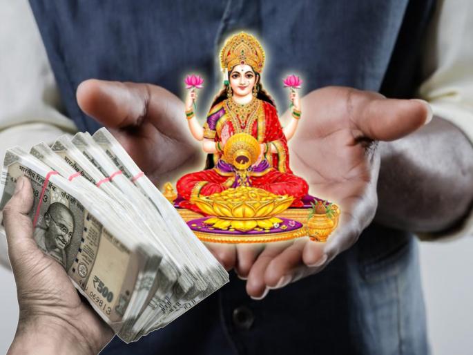 If you want Lakshmi to be in your hands forever, first find out where she exists! | लक्ष्मी आपल्या हातात सदैव असावी असे वाटत असेल तर आधी तिचे अस्तित्त्व कुठे असते जाणून घ्या! If you want Lakshmi to be in your hands forever, first find out where she exists! | लक्ष्मी आपल्या हातात सदैव असावी असे वाटत असेल तर आधी तिचे अस्तित्त्व कुठे असते जाणून घ्या!