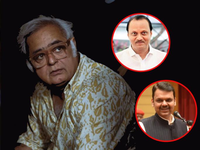 Hansal Mehta get stomach infection due to mumbai water blamed deputy cm devendra fadnavis and ajit pawar tweet viral | मुंबईतल्या पाण्यामुळे हंसल मेहतांना पोटदुखीचा आजार, सरकारवर टीका करत म्हणाले, "दोन उपमुख्यमंत्री असूनही..." Hansal Mehta get stomach infection due to mumbai water blamed deputy cm devendra fadnavis and ajit pawar tweet viral | मुंबईतल्या पाण्यामुळे हंसल मेहतांना पोटदुखीचा आजार, सरकारवर टीका करत म्हणाले, "दोन उपमुख्यमंत्री असूनही..."
