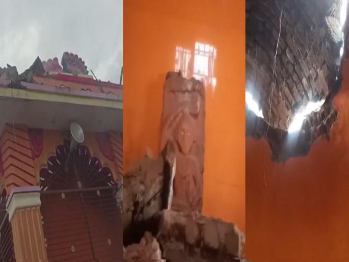 Roof of Hanuman temple collapsed due to lightning; no scratch on the idol | वीज कोसळून हनुमान मंदिराचे छत कोसळले; मूर्तीवर ओरखडाही नाही