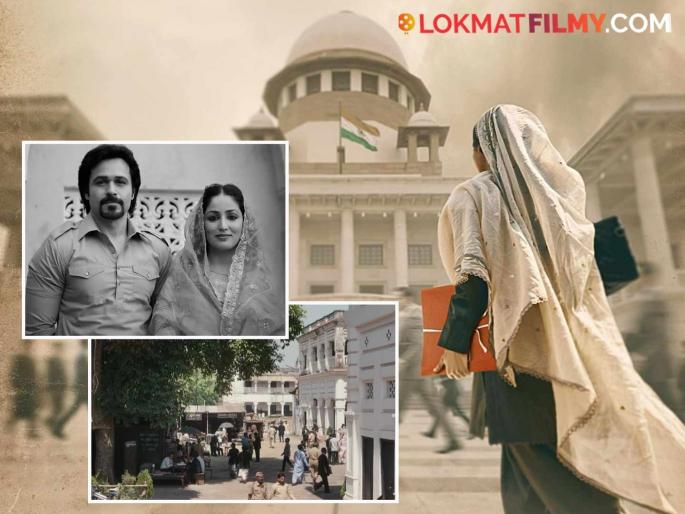 Haq Movie Ott Release Netflix Yami Gautam Emraan Hashmi Shah Bano Case Details | 'धुरंधर'चा दिग्दर्शक आदित्य धरच्या पत्नीचा 'हक' ओटीटीवर प्रदर्शित, आहे सत्य घटनेवर आधारित! Haq Movie Ott Release Netflix Yami Gautam Emraan Hashmi Shah Bano Case Details | 'धुरंधर'चा दिग्दर्शक आदित्य धरच्या पत्नीचा 'हक' ओटीटीवर प्रदर्शित, आहे सत्य घटनेवर आधारित!