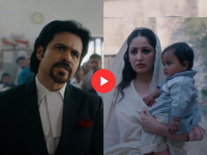emraan hashmi yami gautam haq movie teaser based on shah bano case india | इमरान हाश्मी - यामी गौतमच्या 'हक' सिनेमाचा टीझर, भारतात घडलेल्या 'या' सत्य घटनेवर आधारीत कहाणी
