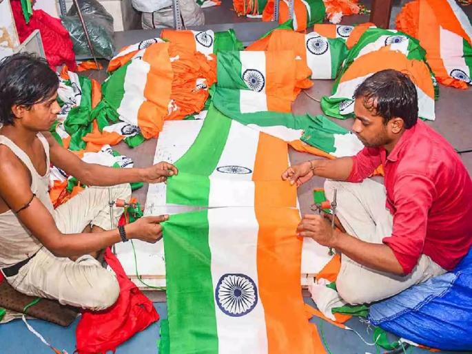 Har Ghar Tiranga flag demand increased but how to make so many flag in less time | Har Ghar Tiranga| मागणी तर वाढली, पण एवढे तिरंगे बनवणार कसे? Har Ghar Tiranga flag demand increased but how to make so many flag in less time | Har Ghar Tiranga| मागणी तर वाढली, पण एवढे तिरंगे बनवणार कसे?