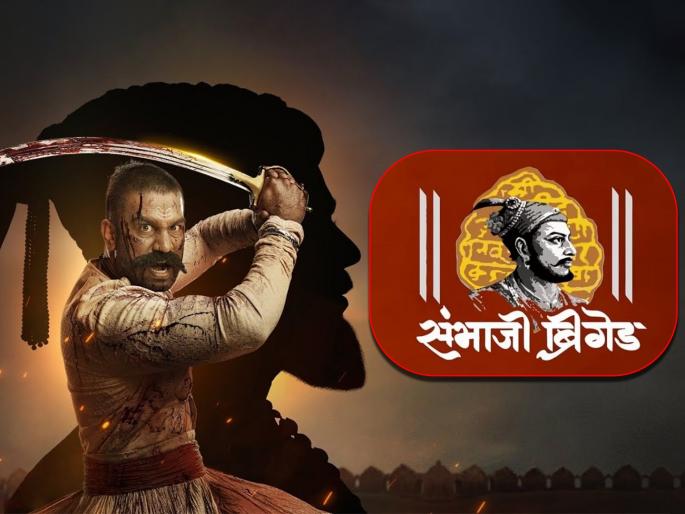 Shows of 'Har Har Mahadev' showing false history will be closed; Sambhaji Brigade aggressive | चुकीचा इतिहास दाखवणाऱ्या 'हर हर महादेव' चित्रपटाचे शो बंद पाडणार; संभाजी ब्रिगेड आक्रमक Shows of 'Har Har Mahadev' showing false history will be closed; Sambhaji Brigade aggressive | चुकीचा इतिहास दाखवणाऱ्या 'हर हर महादेव' चित्रपटाचे शो बंद पाडणार; संभाजी ब्रिगेड आक्रमक