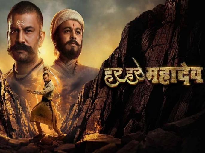 Protest if movie Har Har Mahadev is shown on TV Warning of Sambhaji Brigade | टीव्हीवर ‘हर हर महादेव’ चित्रपट दाखविल्यास आंदोलन; संभाजी ब्रिगेडचा इशारा Protest if movie Har Har Mahadev is shown on TV Warning of Sambhaji Brigade | टीव्हीवर ‘हर हर महादेव’ चित्रपट दाखविल्यास आंदोलन; संभाजी ब्रिगेडचा इशारा