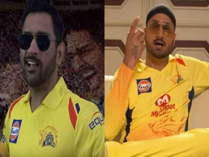 IPL 2018: Harbhajan's emotional message to Dhoni | IPL 2018 : धोनीला हरभजनचा ' हा ' भावुक संदेश
