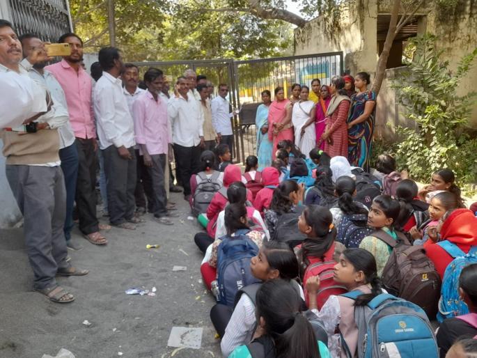 Principal mutual transfer of TC to another school; Parents locked the school | मुख्याध्यापकाचा प्रताप, टीसीचे दुसऱ्या शाळेत परस्पर हस्तांतर; पालकांनी शाळेस ठोकले कुलूप Principal mutual transfer of TC to another school; Parents locked the school | मुख्याध्यापकाचा प्रताप, टीसीचे दुसऱ्या शाळेत परस्पर हस्तांतर; पालकांनी शाळेस ठोकले कुलूप