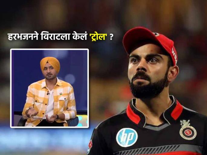 ms dhoni ipl future plans harbhajan singh trolls virat kohli paid fans rcb ipl 2025 | IPL 2025: "धोनीचे फॅन्स खरे आहेत, बाकीच्यांचे..."; हरभजन सिंगने विराट कोहलीवर केला शाब्दिक हल्ला?