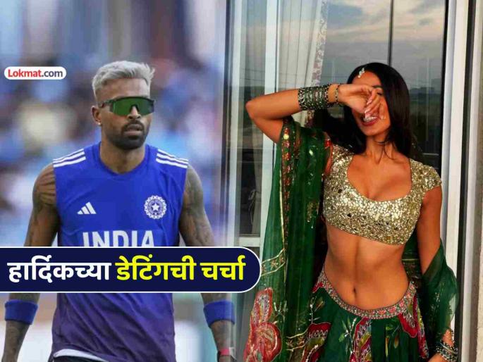 Hardik Pandya dating model actress Mahieka Sharma Social media abuzz after Natasa Stankovic divorce Jasmin Walia breakup | हार्दिक पांड्या सध्या 'या' अभिनेत्रीला करतोय डेट! सेल्फी व्हायरल होताच चर्चांना उधाण
