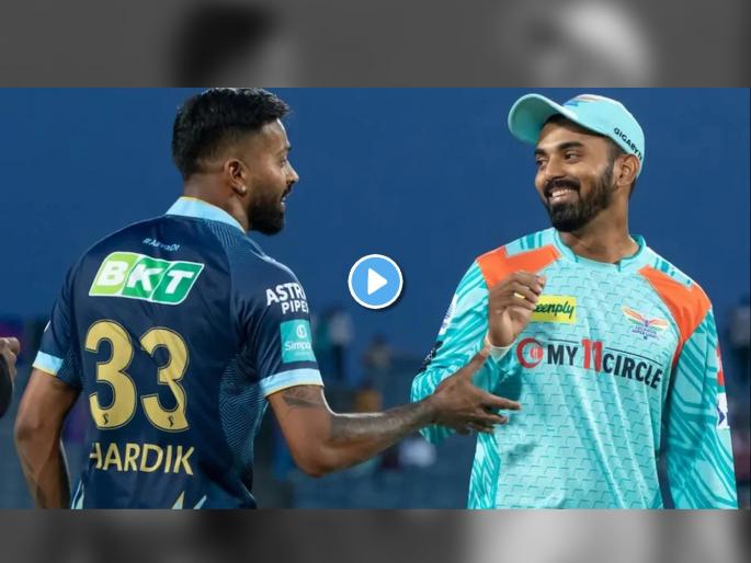 Hardik Pandya KL Rahul Funny banter Video IPL 2022 GT vs LSG toss confusion watch | Hardik Pandya KL Rahul Funny Video, IPL 2022 GT vs LSG Live: "नाही नाही... तू हेच बोलला होतास..."; हार्दिक-राहुलमध्ये टॉसदरम्यान पिकला हशा