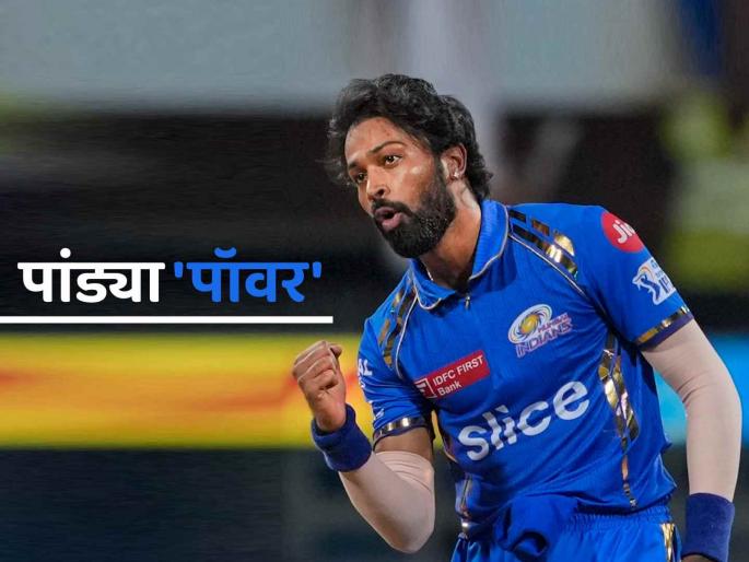 Mumbai Indians captain Hardik Pandya continues his dominance in the World T20 tops All rounder list see ICC T20 Rankings | Mumbai Indians चा कर्णधार Hardik Pandya चा जागतिक T20 मध्येही रूबाब कायम!