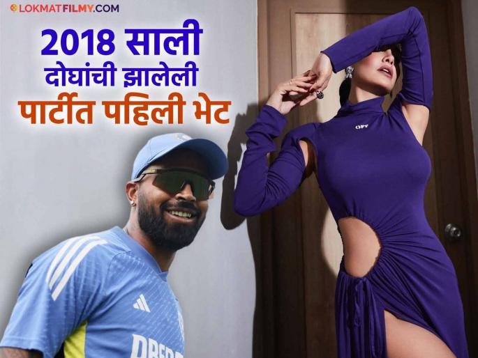 Hardik Pandya's affair with Bollywood actress Esha Gupta?, she said - ''We have been... for a few months'' | Esha Gupta : हार्दिक पांड्याचं बॉलिवूडच्या या अभिनेत्रीसोबत अफेयर?, म्हणाली - "आम्ही काही महिन्यांपासून..." Hardik Pandya's affair with Bollywood actress Esha Gupta?, she said - ''We have been... for a few months'' | Esha Gupta : हार्दिक पांड्याचं बॉलिवूडच्या या अभिनेत्रीसोबत अफेयर?, म्हणाली - "आम्ही काही महिन्यांपासून..."