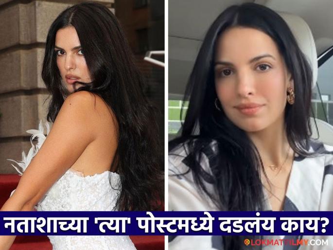 Hardik Pandya Ex Wife Natasa Stankovic Says You May Not Know Now but later You will understand Mysterious Post Goes Viral | कदाचित तुम्हाला आता माहिती नसेल, पण... नताशाच्या मनात नेमकं चाललंय काय?