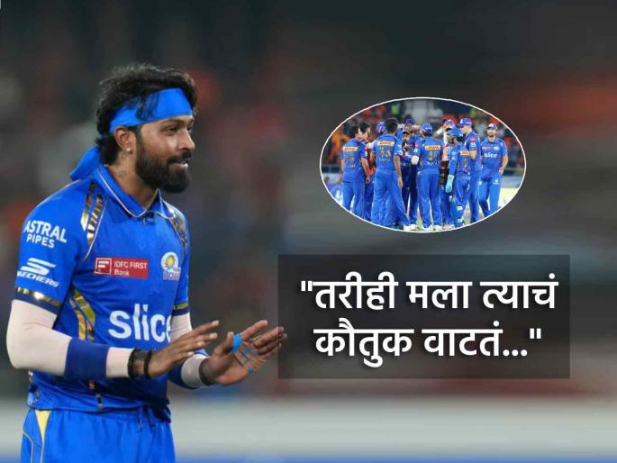 Hardik Pandya praised Kwena Maphaka even after SRH thrash Mumbai Indians miserably in IPL 2024 | Hardik Pandya Mumbai Indians IPL 2024: हैदराबादने 'मुंबई इंडियन्स'ला धू-धू धुतलं, तरीही हार्दिक पांड्याचा 'या' गोलंदाजावर कौतुकाचा वर्षाव