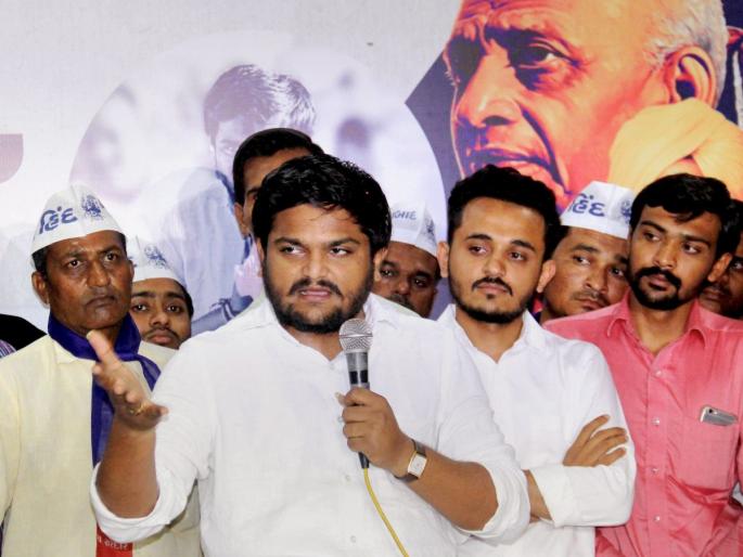 Gujarat elections - Patidar Leaders 24-hour ultimatum to Congress | गुजरात निवडणूक - 'निर्णय घ्या अन्यथा रस्त्यावर उतरु', पाटीदार नेत्यांचा काँग्रेसला 24 तासांचा अल्टिमेटम Gujarat elections - Patidar Leaders 24-hour ultimatum to Congress | गुजरात निवडणूक - 'निर्णय घ्या अन्यथा रस्त्यावर उतरु', पाटीदार नेत्यांचा काँग्रेसला 24 तासांचा अल्टिमेटम