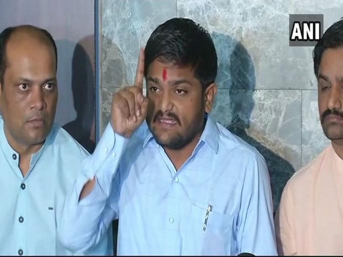 Attempt to show offense to BJP, 50 lakh offer to party workers - Hardik Patel | भाजपाकडून अमिष दाखवण्याचा प्रयत्न, कार्यकर्त्यांना 50 लाखांची ऑफर - हार्दिक पटेल Attempt to show offense to BJP, 50 lakh offer to party workers - Hardik Patel | भाजपाकडून अमिष दाखवण्याचा प्रयत्न, कार्यकर्त्यांना 50 लाखांची ऑफर - हार्दिक पटेल